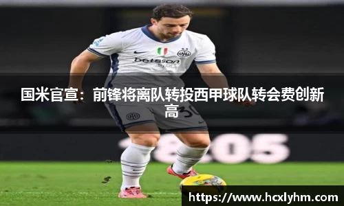 米兰