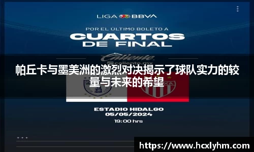 acMilan