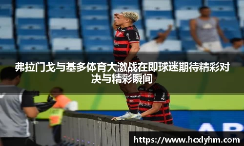 米兰体育